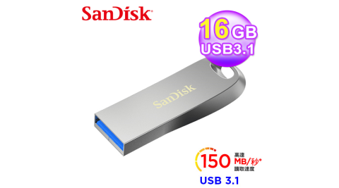 【SanDisk】ULTRA LUXE CZ74 USB 3.1 16G 隨身碟