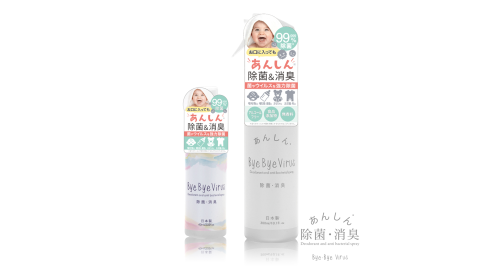 【日本byebye Virus】病毒bye bye除菌消臭噴霧(300ml/瓶)+隨身瓶(60ml)