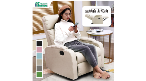 IHouse-尼克 舒適單人無段式休閒沙發躺椅
