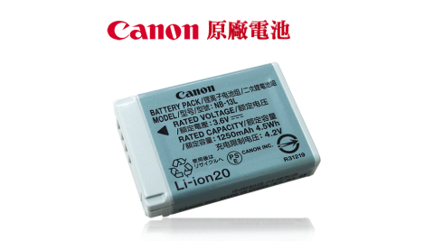 Canon NB-13L / NB13L 專用相機原廠電池-認證版(全新密封包裝)