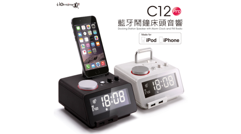 HOmtime 蘋果認證iPhone 多功能藍牙音響 鬧鐘 充電座 雙USB充電器 充電時鐘藍芽音箱 喇叭 溫度計
