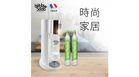 法國BubbleSoda 經典氣泡水機-時尚白雙氣瓶組合 BS-885KTS2