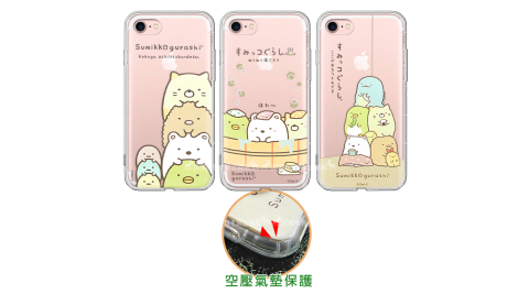 SAN-X授權正版 角落小夥伴 iPhone 8 / iPhone 7 4.7吋 空壓保護手機殼 有吊飾孔