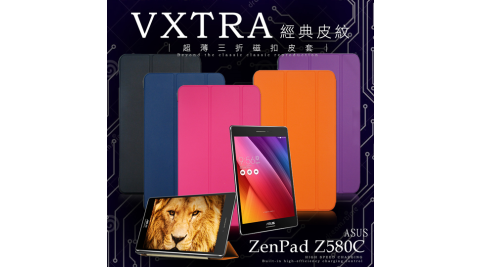 VXTRA ASUS ZenPad S 8.0 Z580CA 8吋 經典皮紋超薄三折保護套