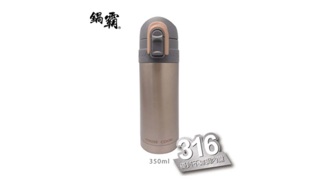 【鍋霸】雙保險彈蓋保溫瓶350ml-灰(買一送一) 046P-A303