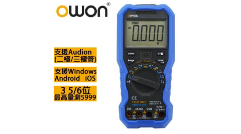 OWON 3 5/6 TRMS三用電錶 OW18A Audion版