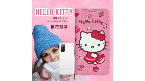 三麗鷗授權 Hello Kitty 三星 Samsung Galaxy S20 FE 5G 櫻花吊繩款彩繪側掀皮套