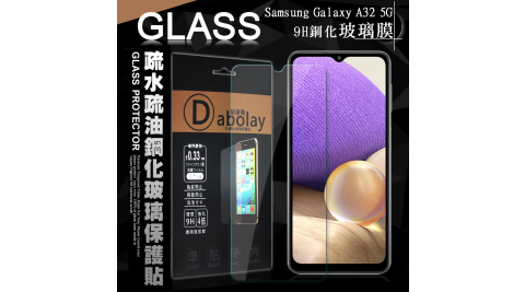 全透明 三星 Samsung Galaxy A32 5G 疏水疏油9H鋼化頂級晶透玻璃膜 玻璃保護貼