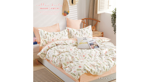 《DUYAN 竹漾》台灣製100%精梳純棉雙人加大四件式鋪棉兩用被床包組- 尋覓夥伴