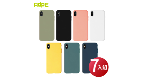 【AdpE】無印風 iPhone X/iPhone Xs 5.8吋矽膠手機保護殼 (7色一組)
