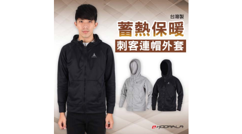HODARLA 男刺客連帽刷毛外套-蓄熱保暖 防風 休閒外套 台灣製 黑@3119801@