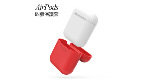 AirPods Apple藍牙耳機盒保護套