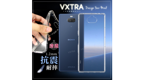 VXTRA Sony Xperia 10 Plus 防摔氣墊保護殼 空壓殼 手機殼