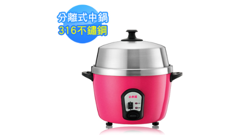 【小太陽】#316分離式萬用電鍋TR-1688-(贈多用途不鏽鋼蒸籠)