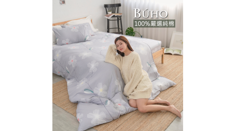 BUHO《清馨花景》天然嚴選純棉單人床包+雙人兩用被套三件組