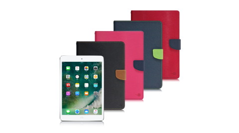【台灣製造】MyStyle Apple 全新 iPad 2017版 9.7吋 甜蜜雙搭支架側翻皮套