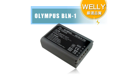 WELLY OLYMPUS BLN-1 / BLN1 高容量防爆相機鋰電池 OM-D E-M1 E-M5 E-P5