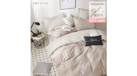 《DUYAN 竹漾》台灣製100%精梳純棉雙人床包被套四件組- 咖啡凍奶茶