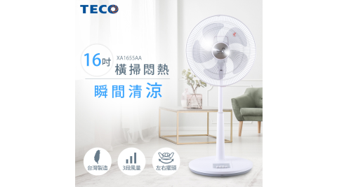 TECO東元 16吋機械式風扇 XA1655AA