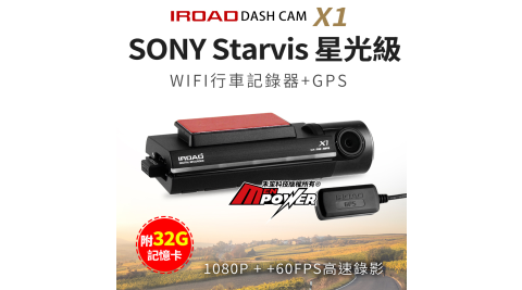 韓國 IROAD X1 Sony夜視 高清1080P wifi行車紀錄器【附32G卡+GPS】