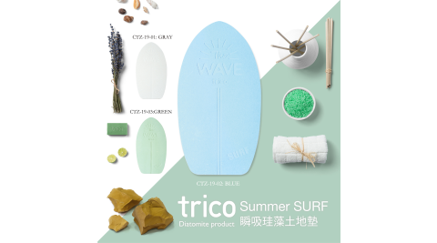 日本Trico SUMMER SURF瞬吸珪藻土地墊(藍)