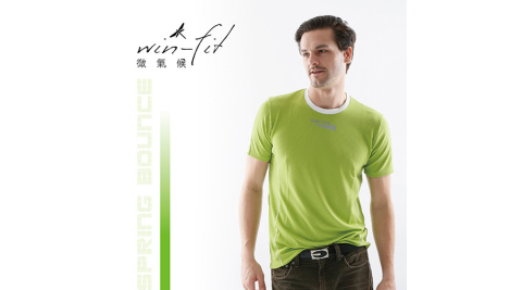 Santo Win-Fit 微氣候運動衫-綠色