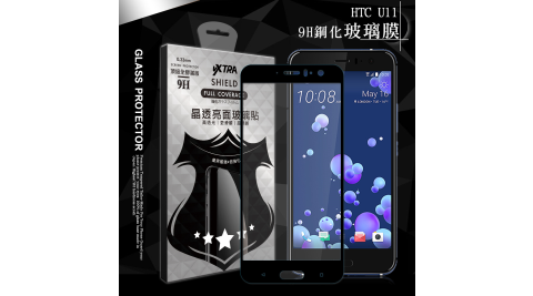 VXTRA 全膠貼合 HTC U11 滿版疏水疏油9H鋼化頂級玻璃膜(黑) 玻璃保護貼
