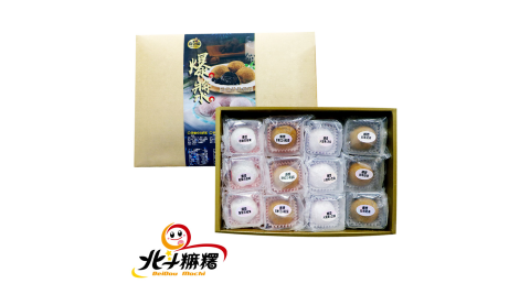 預購《北斗麻糬》爆漿綜合麻糬12入禮盒