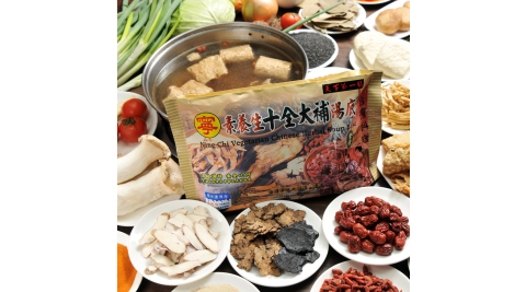 《寧記》十全大補鍋底-素(1200g/份，共3份)