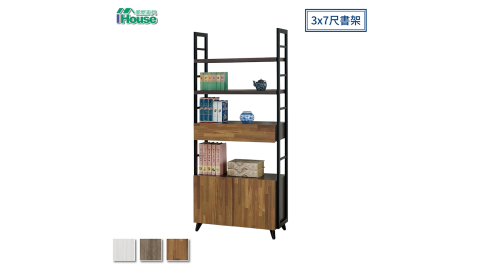 IHouse-凡賽斯3X7尺工業風書櫃