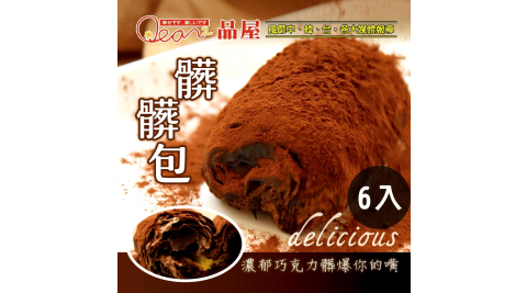 《品屋》髒髒包(120g/顆，共6顆)