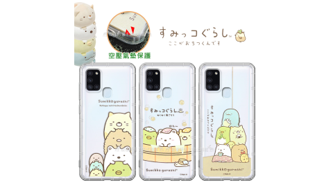 SAN-X授權正版 角落小夥伴 三星 Samsung Galaxy A21s 空壓保護手機殼