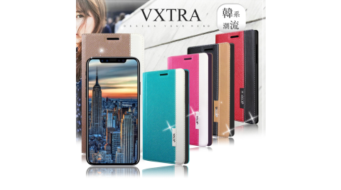 VXTRA iPhone Xs / X 5.8吋 韓系潮流 磁力側翻皮套