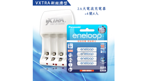 VXTRA 新經濟型2A大電流急速充電器+新款彩版 國際牌 eneloop 4號800mAh充電電池(4顆入)-贈電池盒