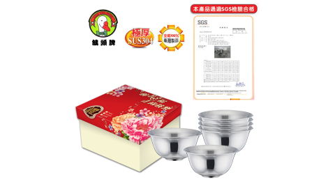 【鵝頭牌】304不鏽鋼6入雙層隔熱碗組 CI-066C 台灣製