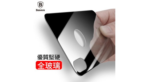 Baseus倍思 iPhone X 5.8吋鋼化玻璃膜背貼 0.3mm 背膜/保護貼/防爆膜