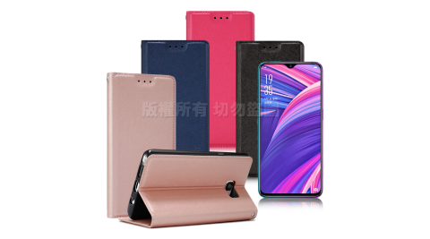 Xmart for OPPO R17 鍾愛原味磁吸皮套