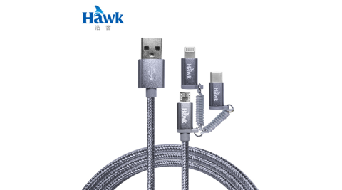 【Hawk 浩客】三合一高速充電傳輸線(灰)