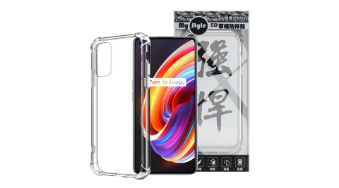 MyStyle for realme X7 Pro 強悍軍規5D清透防摔殼