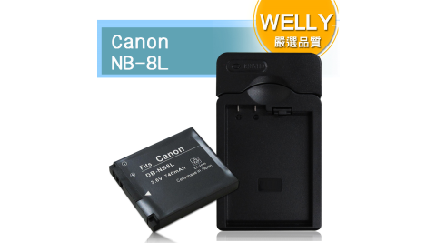 WELLY Canon NB-8L / NB8L 認證版 防爆相機電池充電組