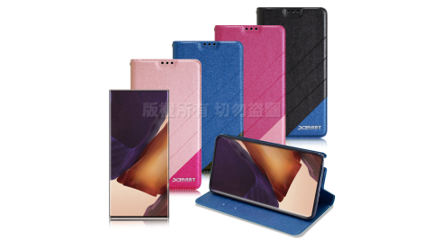 Xmart for 三星 Samsung Galaxy Note 20 Ultra 完美拼色磁扣皮套