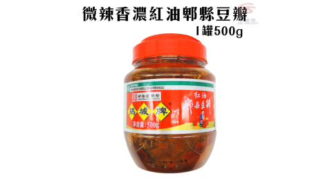 微辣香濃紅油郫縣豆瓣1罐500g/川菜/烹飪/辛味