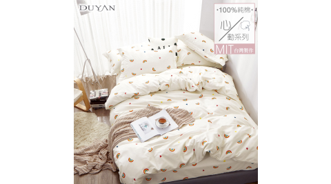 《DUYAN 竹漾》台灣製100%精梳純棉雙人床包被套四件組- 彩虹小徑