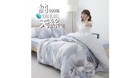 BUHO《日光私居》100%TENCEL純天絲床包枕套組-雙人特大