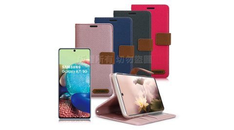 Xmart for 三星 Samsung Galaxy A71 5G 度假浪漫風支架皮套
