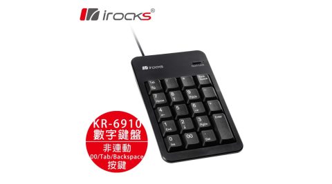 【i-rocks】KR6910 非連動數字鍵盤