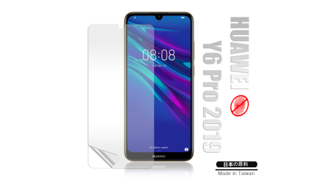 Monia 華為 HUAWEI Y6 Pro 2019 防眩光霧面耐磨保護貼 保護膜 (非滿版)