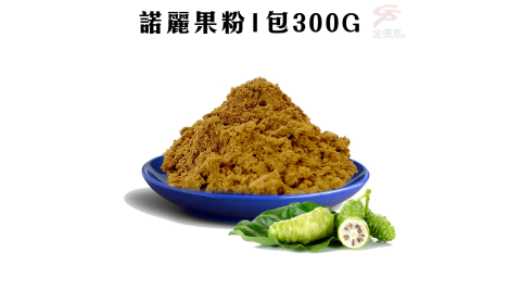 有機諾麗果粉(300g/包)
