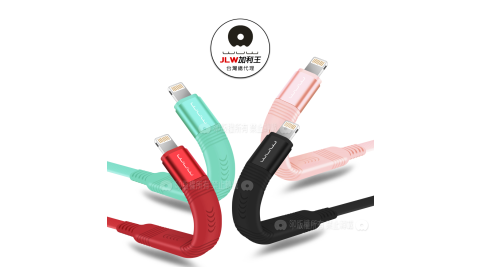 加利王WUW iPhone Lightning 8pin 專利手機支架傳輸充電線(X93)1M