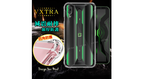 VXTRA BLACK SHARK 黑鯊2/黑鯊2Pro 共用款 四角防護防摔空壓氣墊殼
